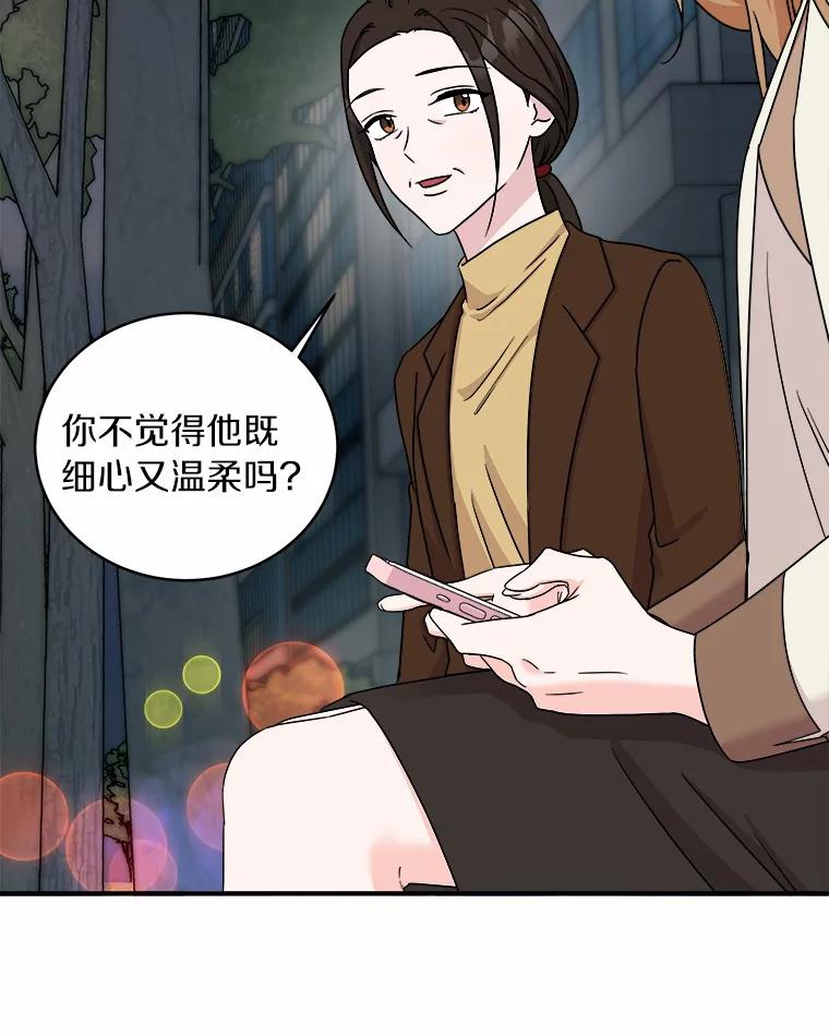 《必须同寝才可以》68.开始动摇 第111页