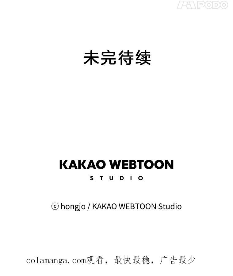 《寻找小艾》67.蝴蝶兰 第80页