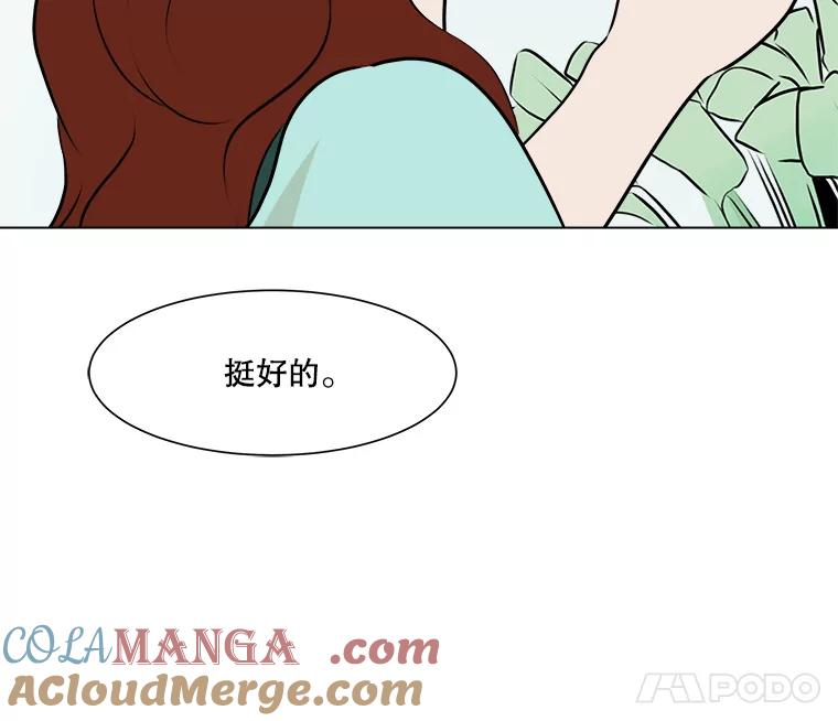 《寻找小艾》67.蝴蝶兰 第25页