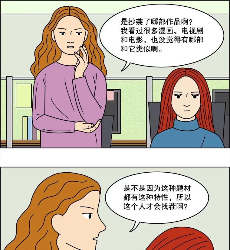 《双甲路边摊》68.豆腐汤（2） 第26页