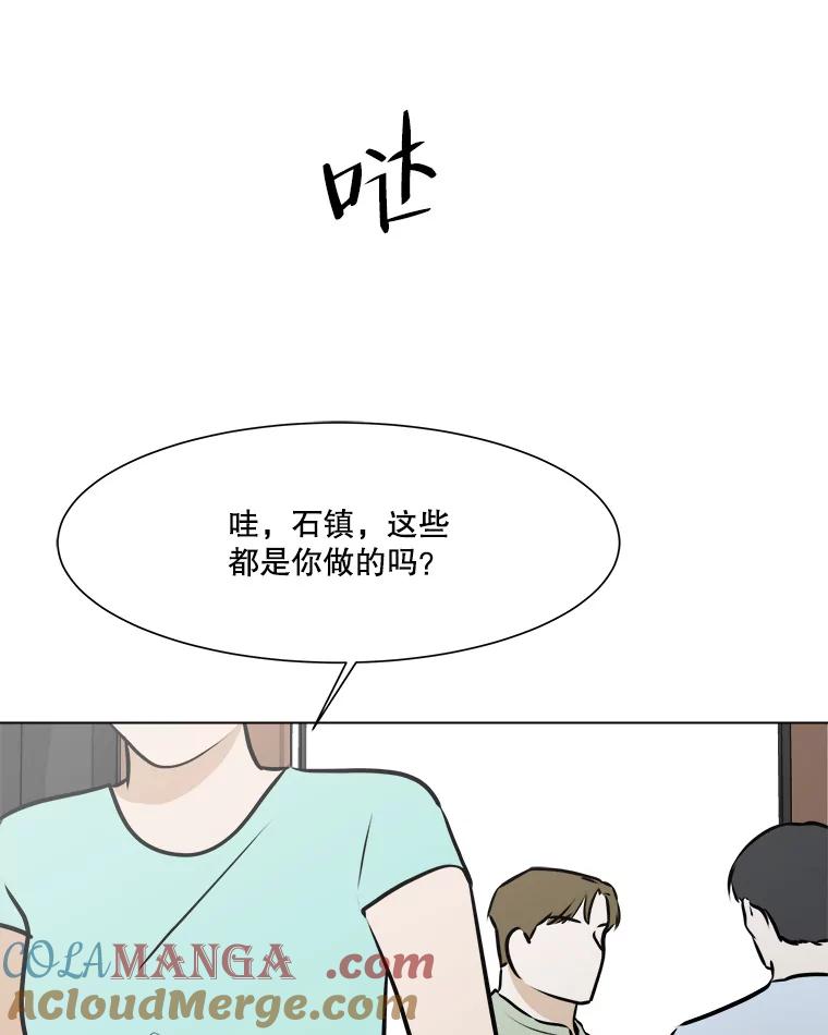 《寻找小艾》67.蝴蝶兰 第64页