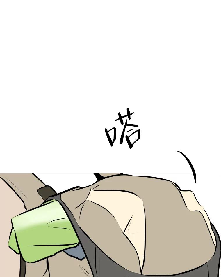 《寻找小艾》67.蝴蝶兰 第74页