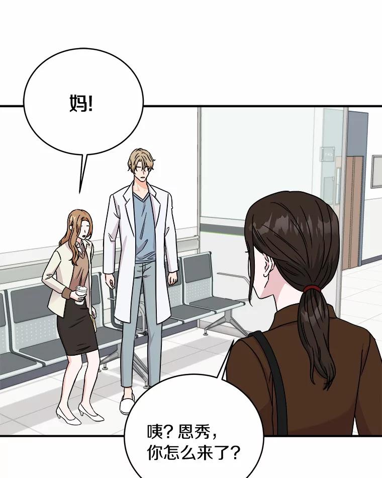 《必须同寝才可以》68.开始动摇 第90页