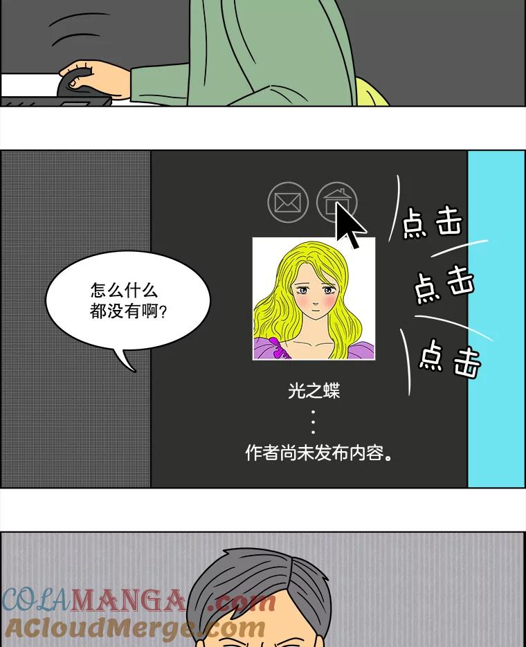 《双甲路边摊》68.豆腐汤（2） 第4页