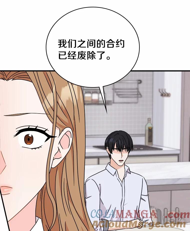 《必须同寝才可以》69.我们回不去了 第65页