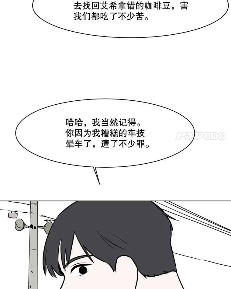 《寻找小艾》68.回国 第62页