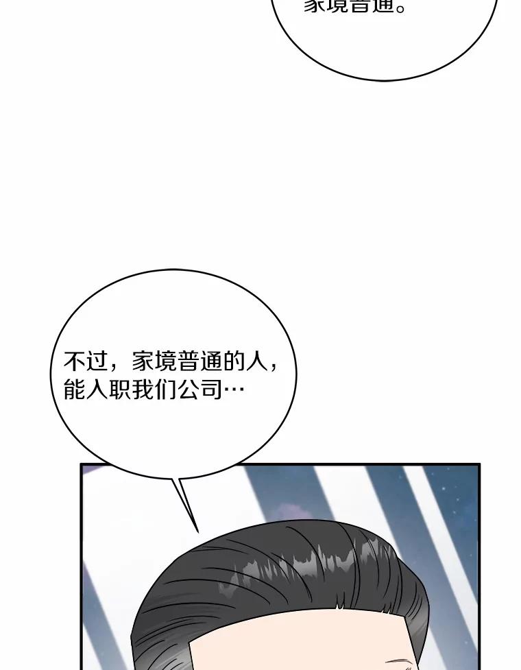 《必须同寝才可以》69.我们回不去了 第92页