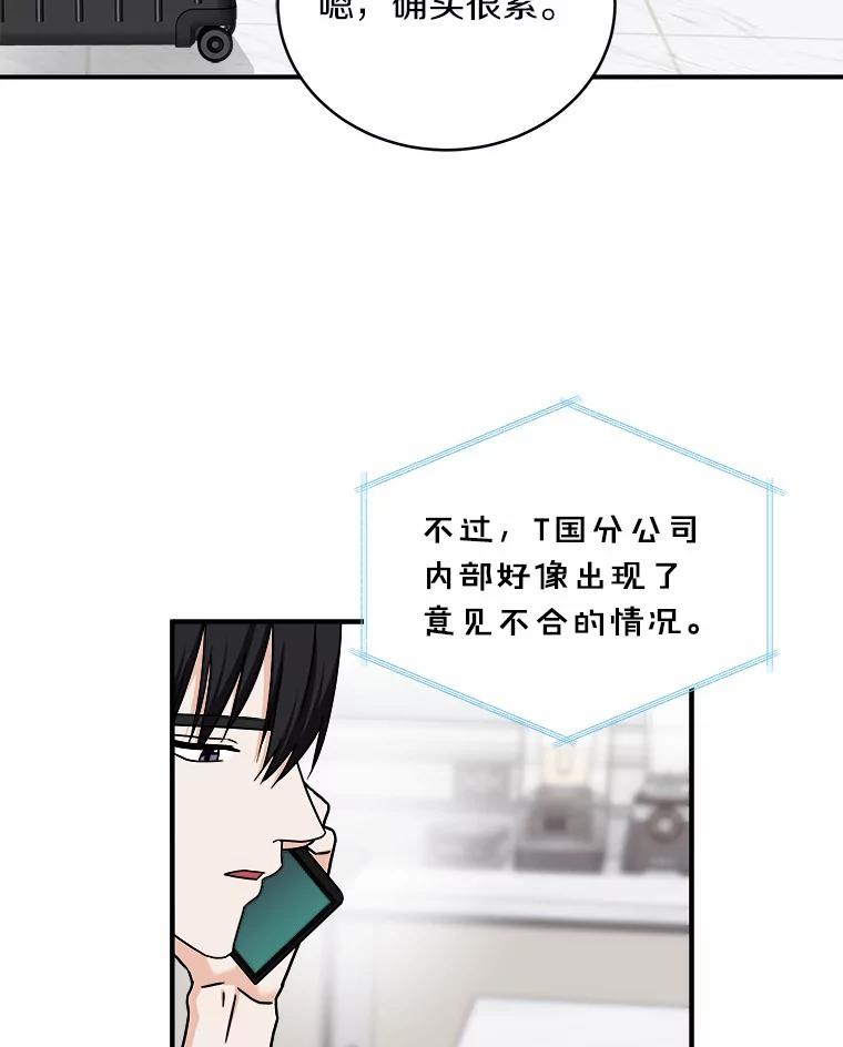 《必须同寝才可以》69.我们回不去了 第10页