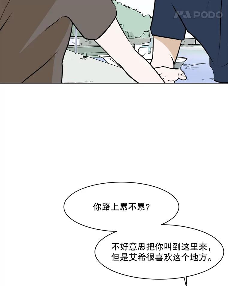 《寻找小艾》68.回国 第59页
