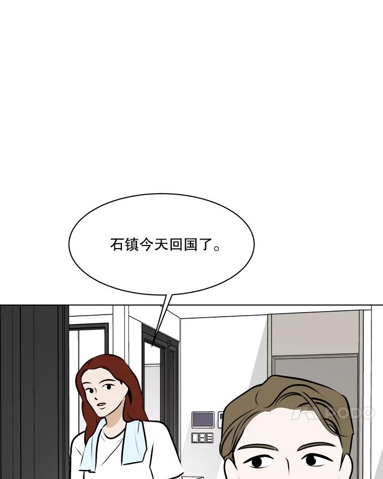 《寻找小艾》68.回国 第24页