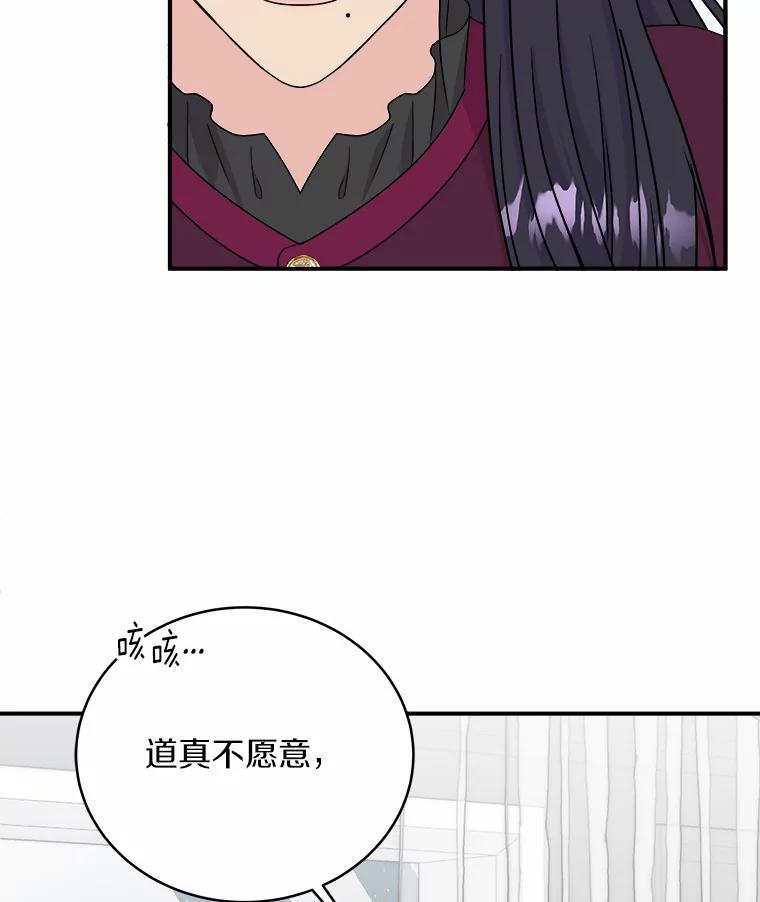 《必须同寝才可以》69.我们回不去了 第80页