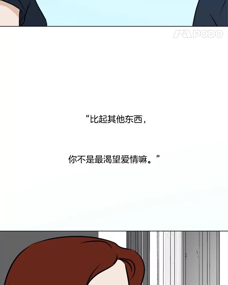 《寻找小艾》68.回国 第35页