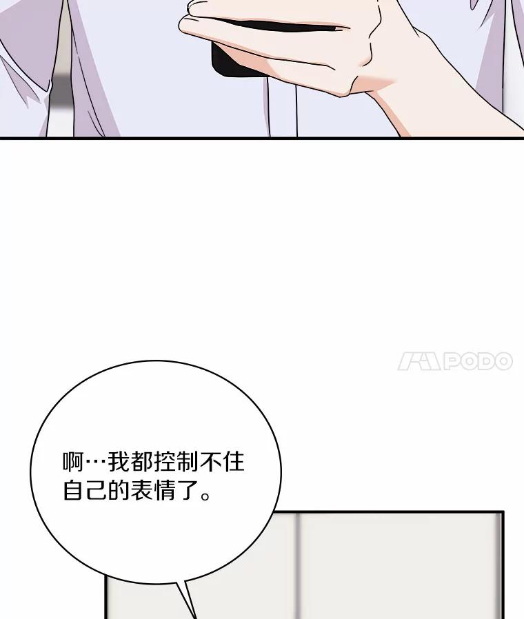 《必须同寝才可以》69.我们回不去了 第4页