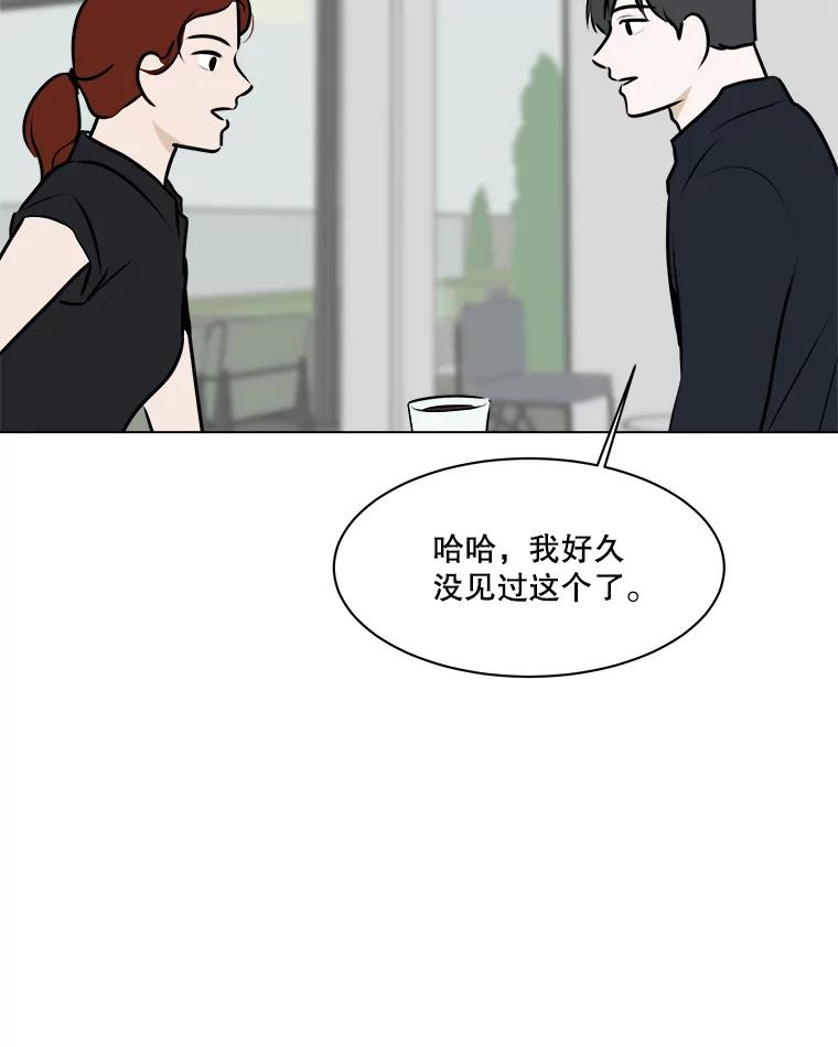 《寻找小艾》68.回国 第5页