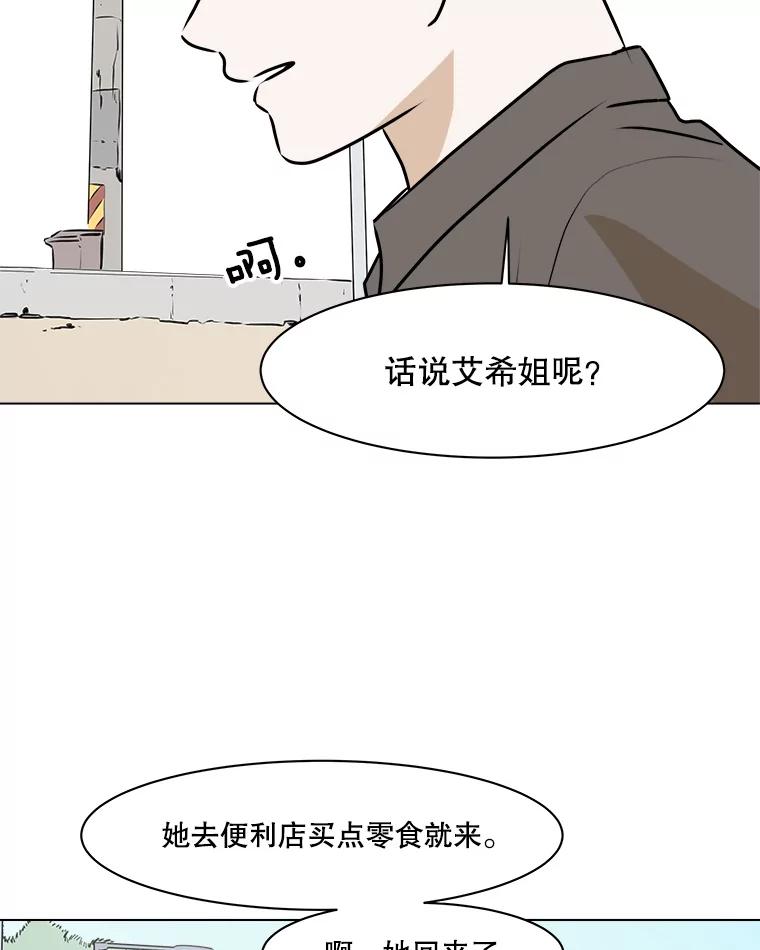 《寻找小艾》68.回国 第63页