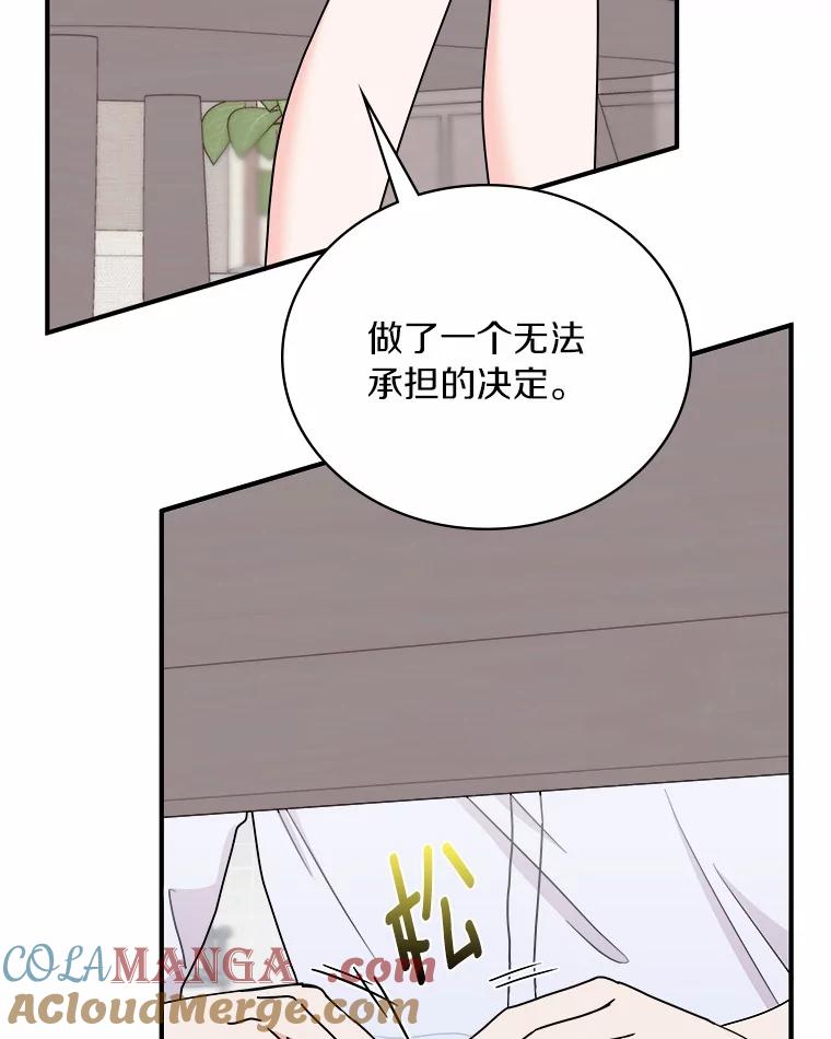 《必须同寝才可以》69.我们回不去了 第41页
