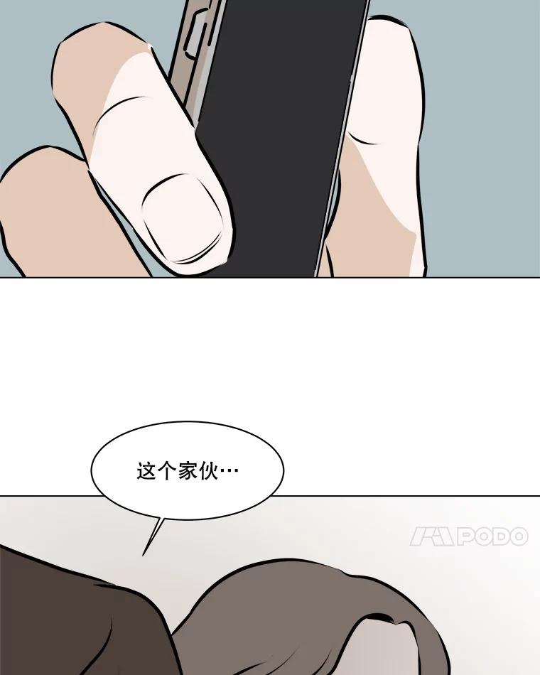《寻找小艾》68.回国 第48页