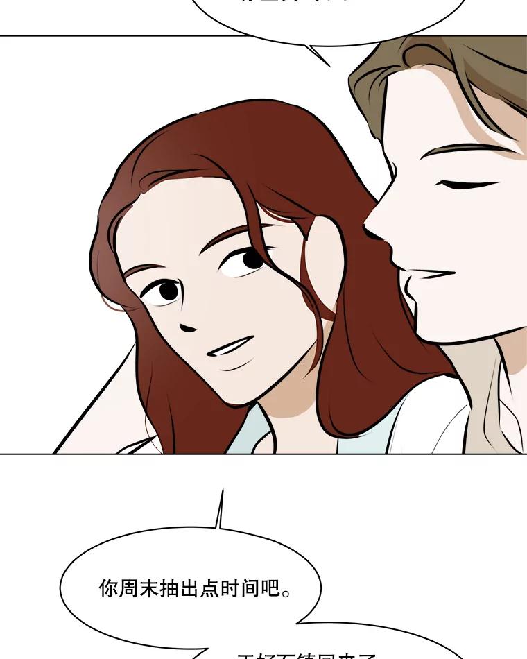 《寻找小艾》68.回国 第29页