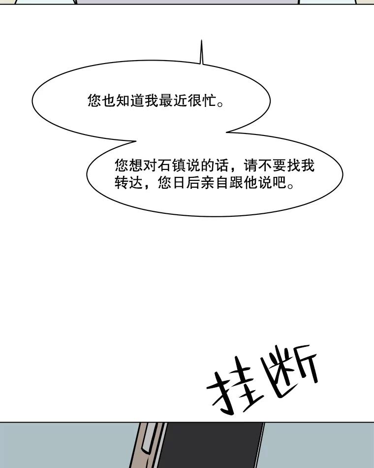 《寻找小艾》68.回国 第47页