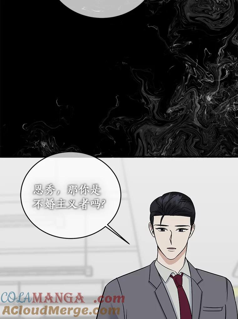 《必须同寝才可以》69.我们回不去了 第57页