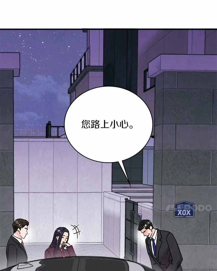 《必须同寝才可以》69.我们回不去了 第110页