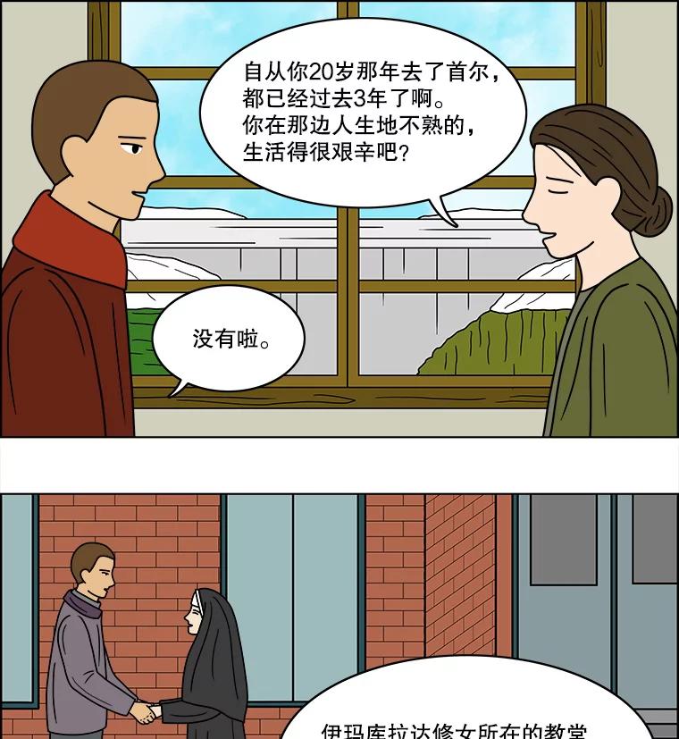 《双甲路边摊》69.豆腐汤（3） 第18页