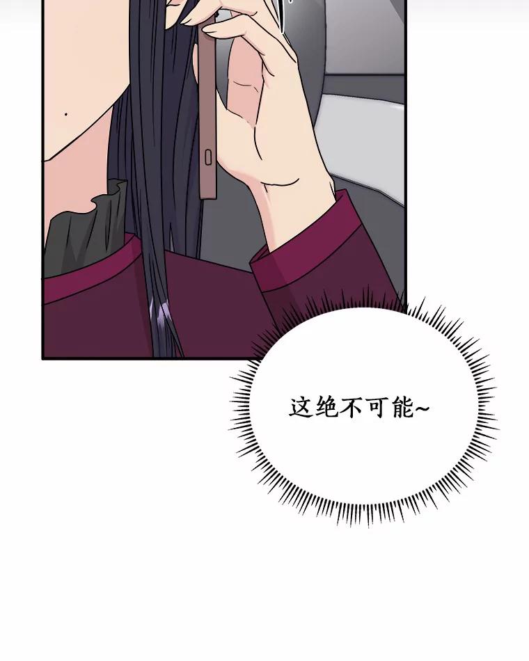 《必须同寝才可以》69.我们回不去了 第116页
