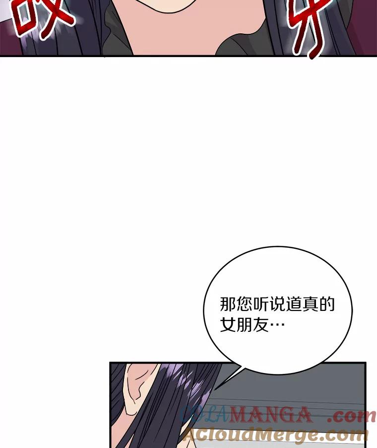 《必须同寝才可以》69.我们回不去了 第85页