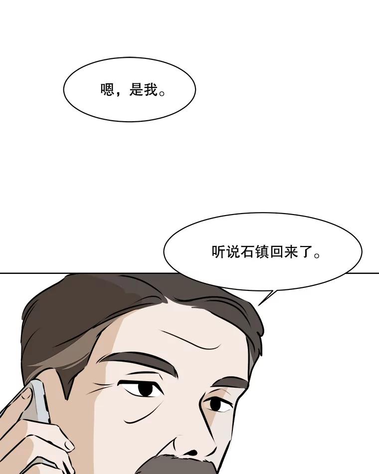 《寻找小艾》68.回国 第42页