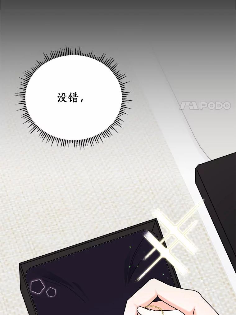 《必须同寝才可以》69.我们回不去了 第18页