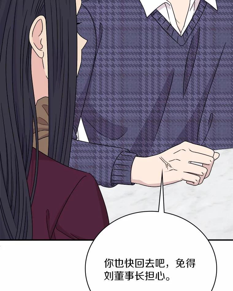 《必须同寝才可以》69.我们回不去了 第98页