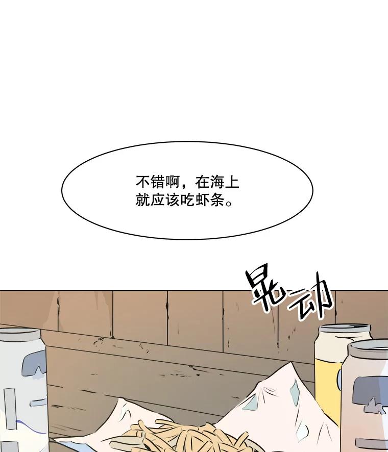 《寻找小艾》68.回国 第68页