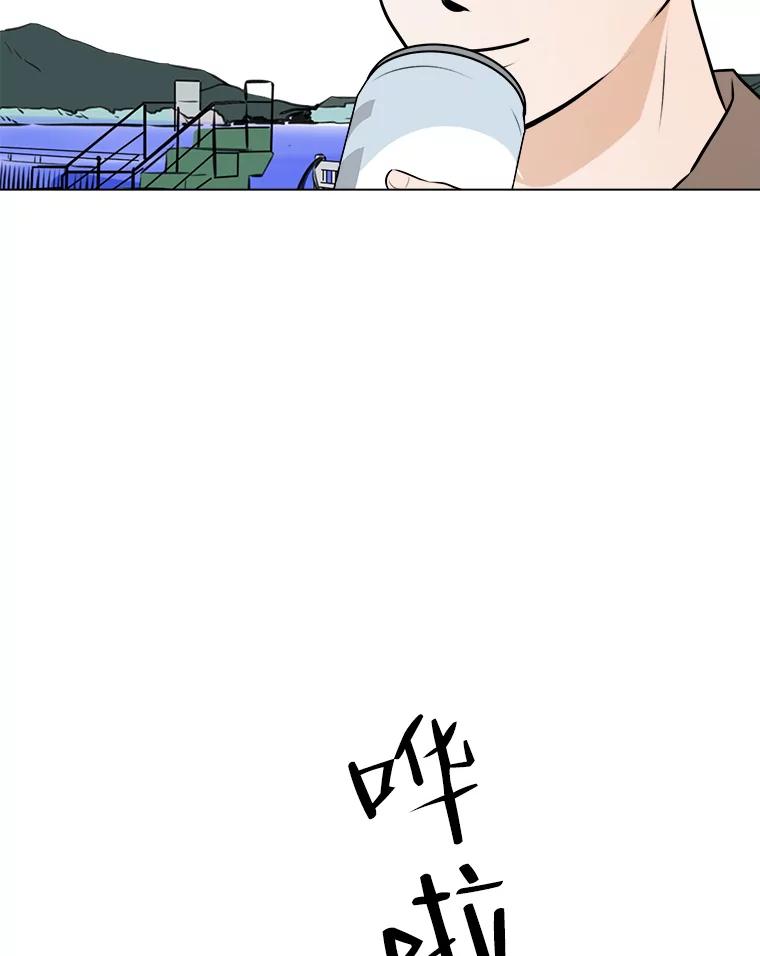 《寻找小艾》68.回国 第77页