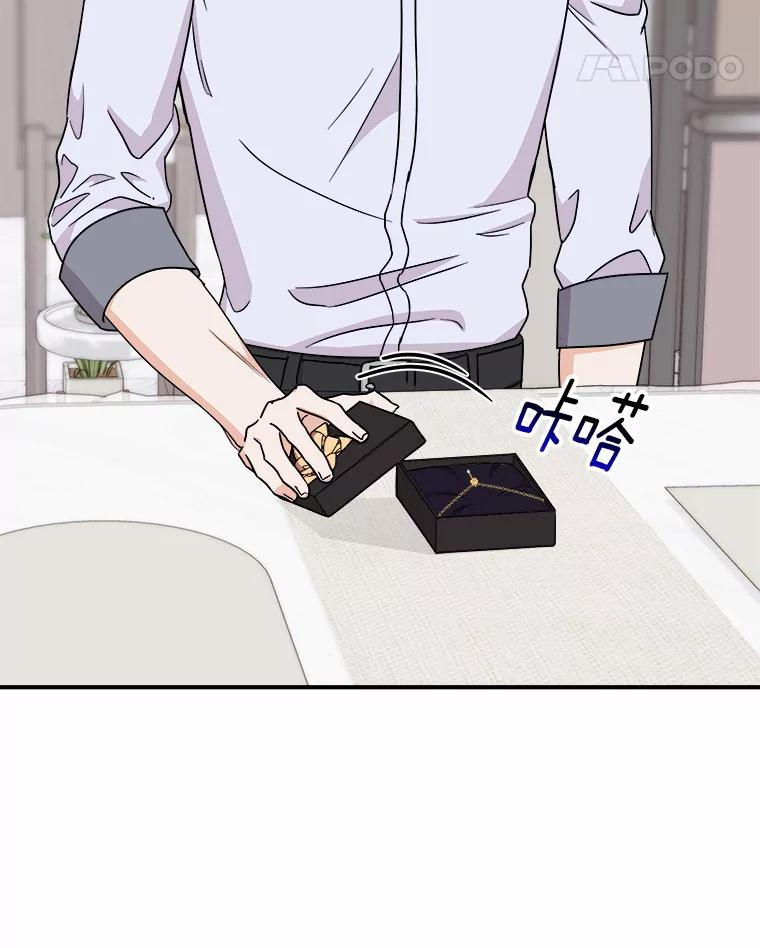 《必须同寝才可以》69.我们回不去了 第15页