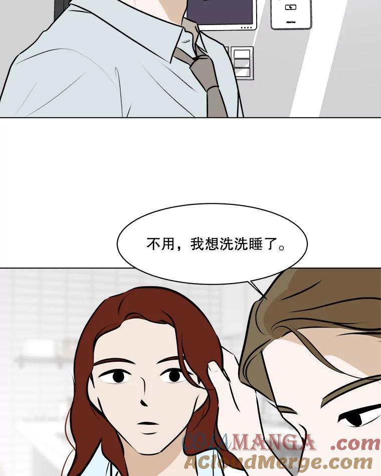 《寻找小艾》68.回国 第22页