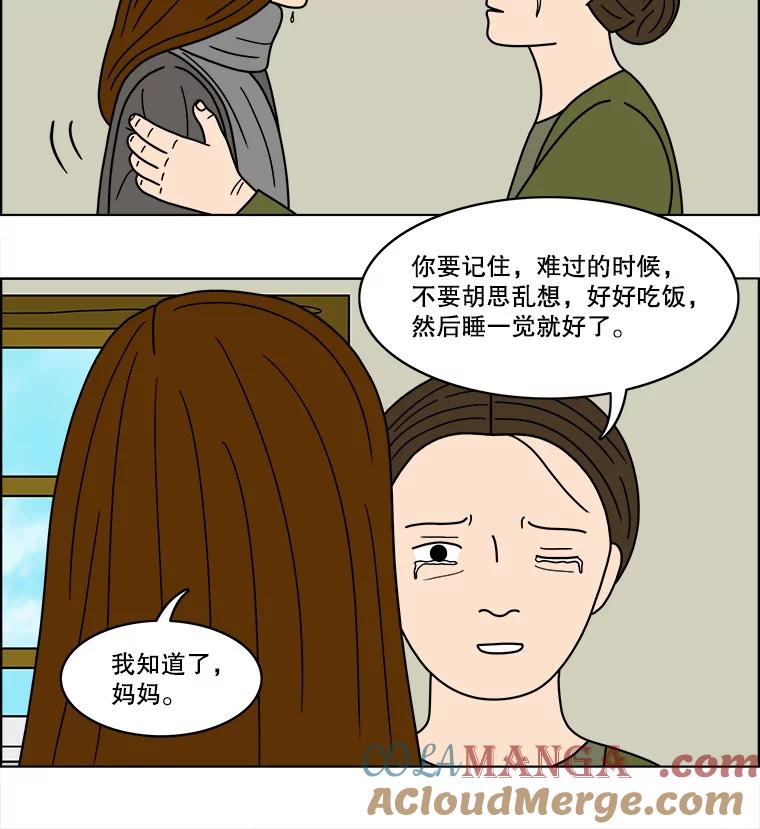 《双甲路边摊》69.豆腐汤（3） 第49页