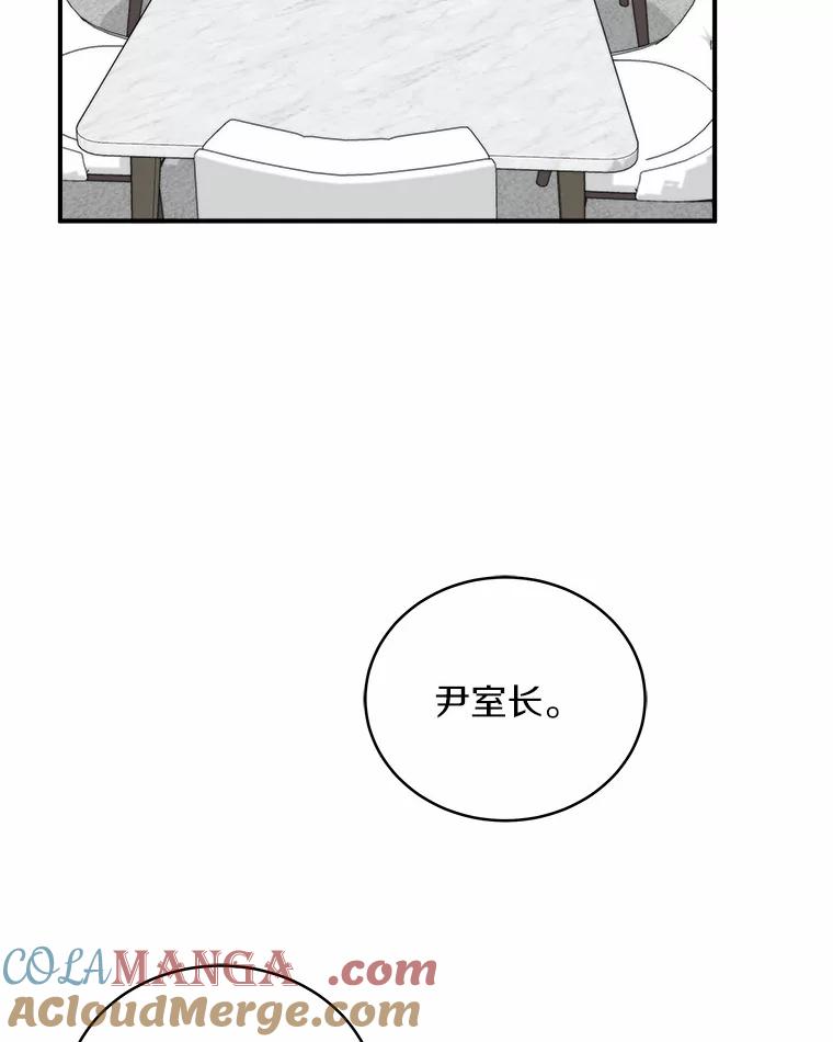 《必须同寝才可以》69.我们回不去了 第105页