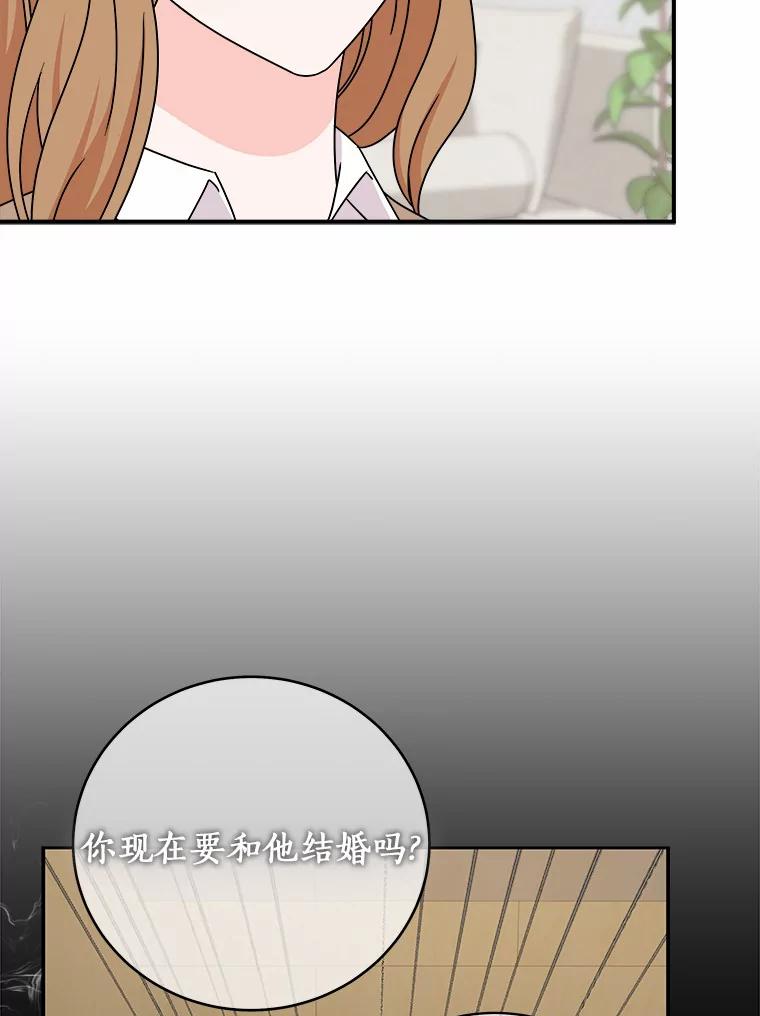 《必须同寝才可以》69.我们回不去了 第55页