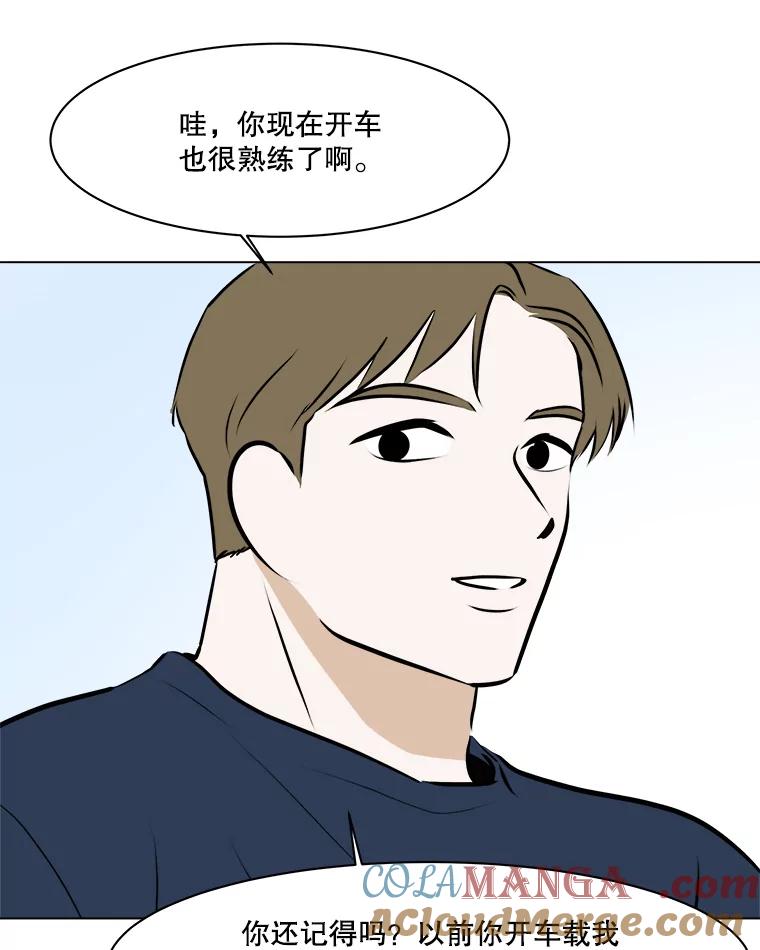 《寻找小艾》68.回国 第61页