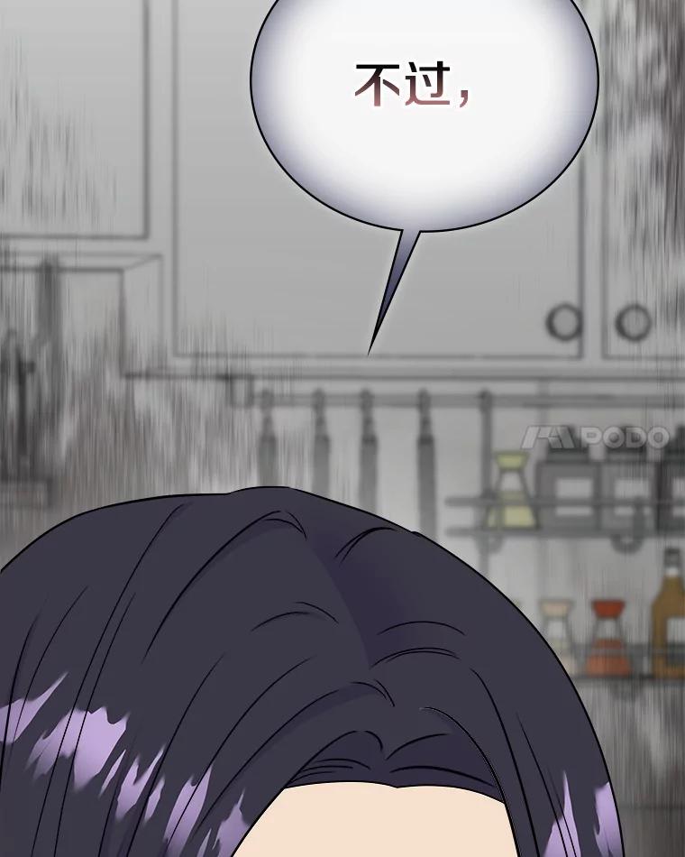 《必须同寝才可以》69.我们回不去了 第100页