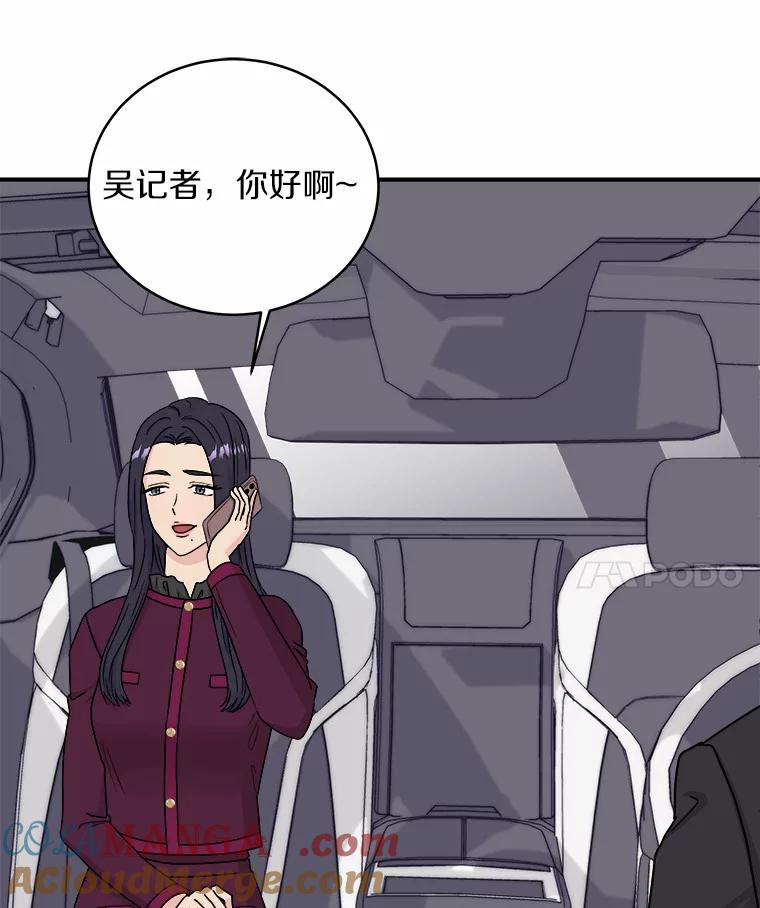 《必须同寝才可以》69.我们回不去了 第117页
