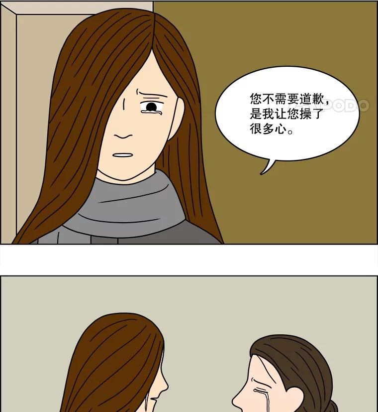 《双甲路边摊》69.豆腐汤（3） 第48页