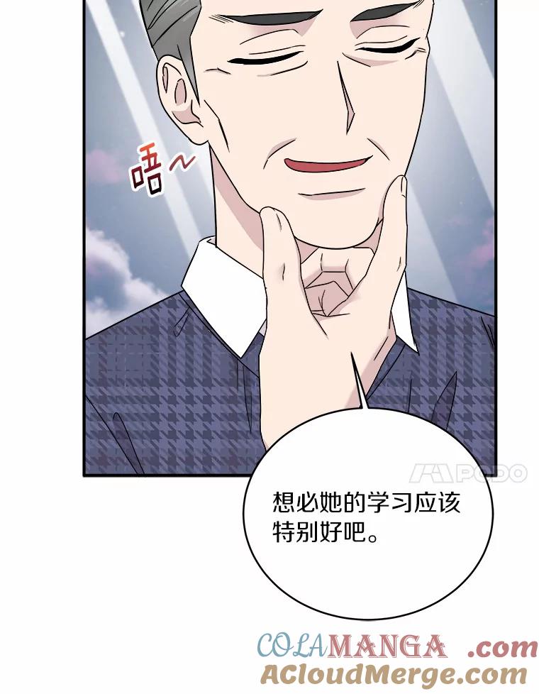 《必须同寝才可以》69.我们回不去了 第93页