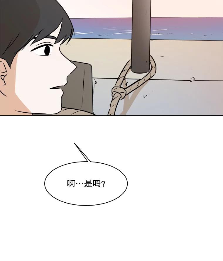 《寻找小艾》68.回国 第71页