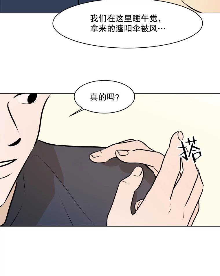 《寻找小艾》68.回国 第74页