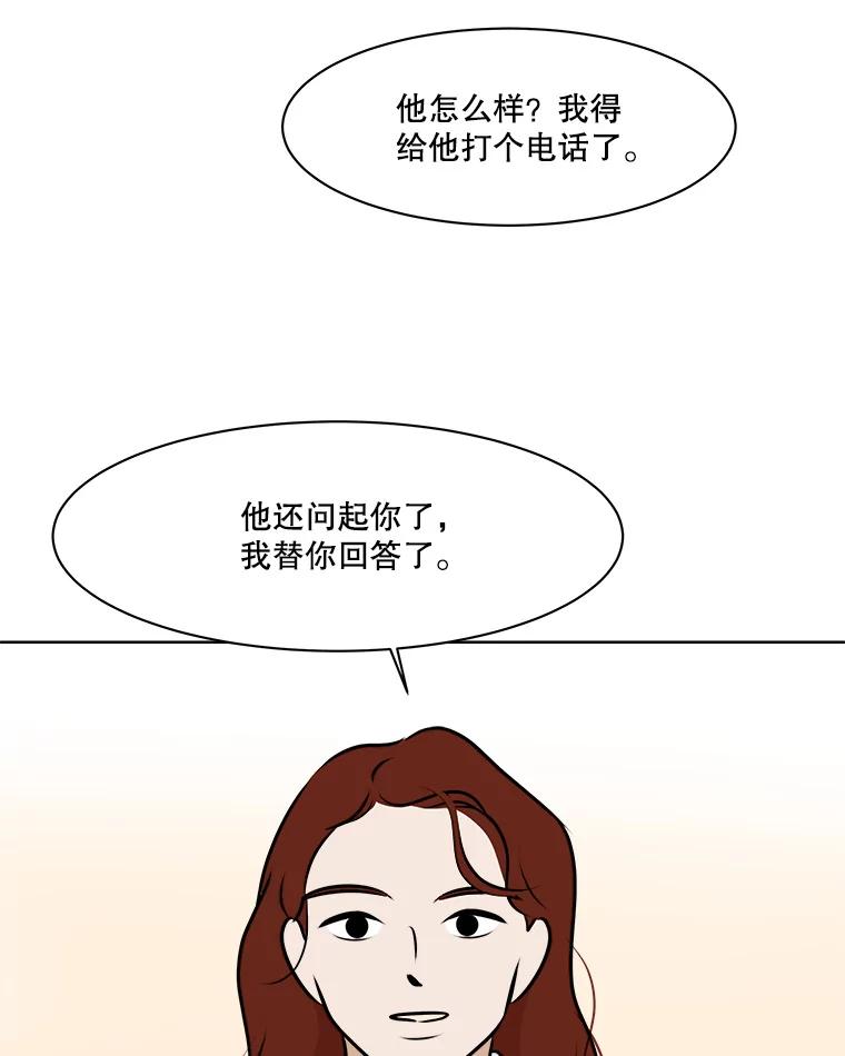 《寻找小艾》68.回国 第26页