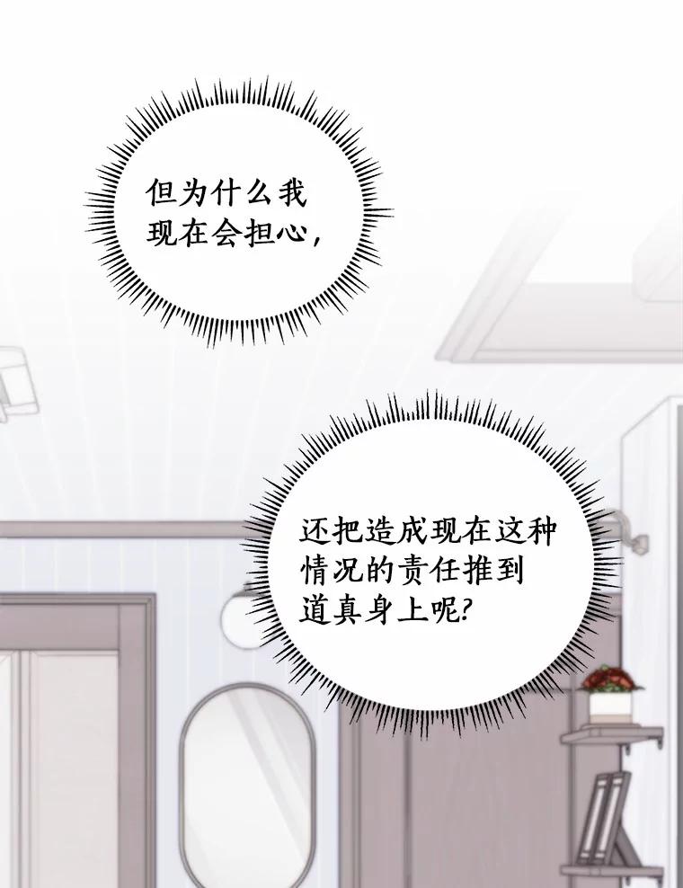 《必须同寝才可以》69.我们回不去了 第60页