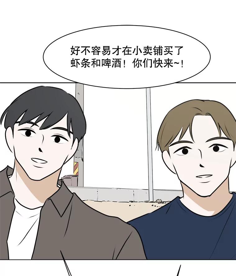 《寻找小艾》68.回国 第66页