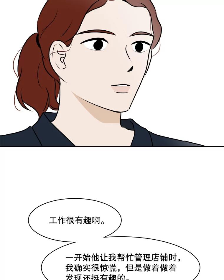 《寻找小艾》68.回国 第15页