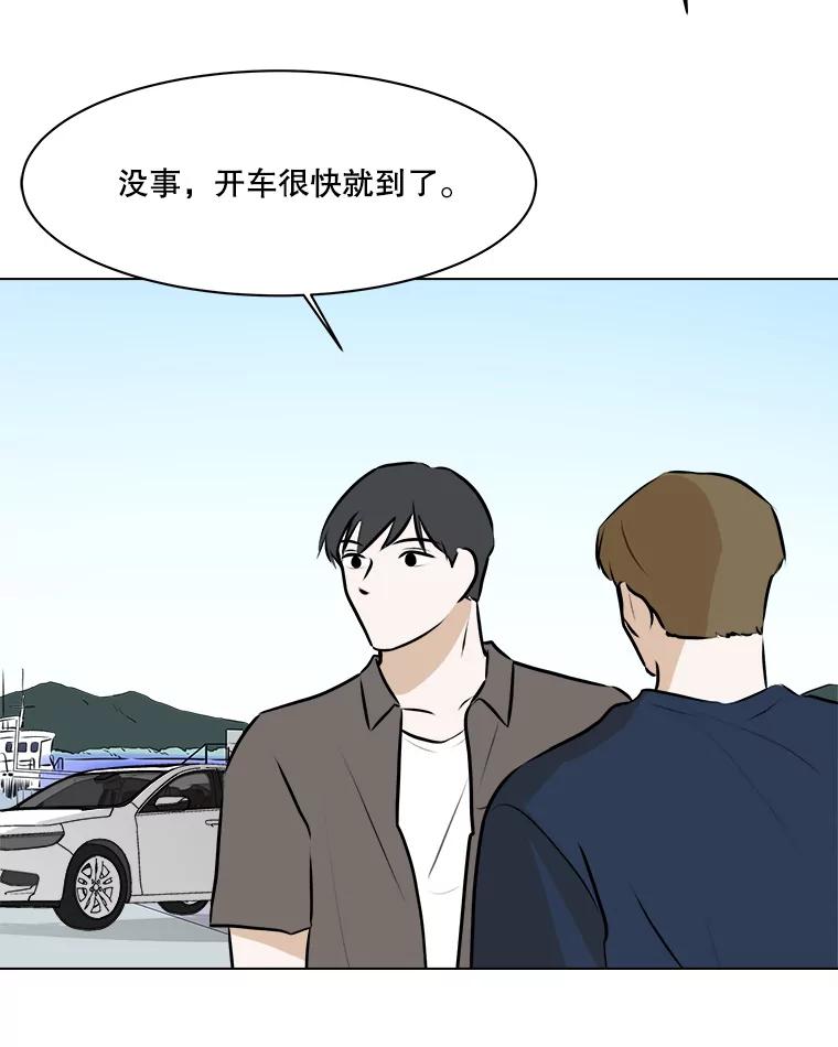 《寻找小艾》68.回国 第60页